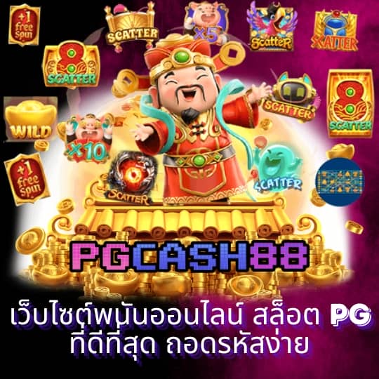 ทดลองเล่นสล็อต pp ฟรี
