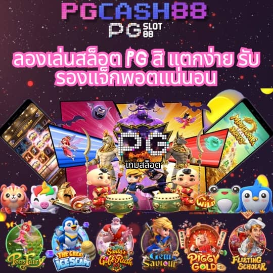 ทดลองเล่นสล็อต pp ฟรี